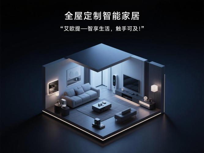 智慧酒店-十大知名品牌 - 艾欧提