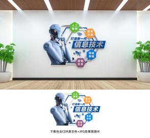 掌握信息技术点亮智慧人生图片